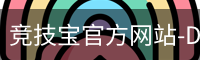竞技宝官方网站-DOTA2,LOL,CSGO_亚洲电竞先驱